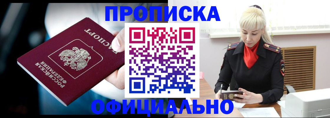 пропишу в квартире в Лесном